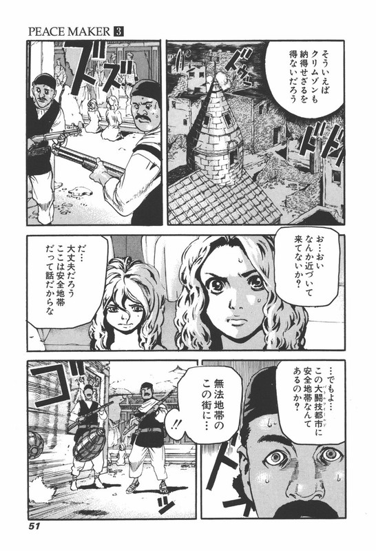 PeacemakerVol3-3