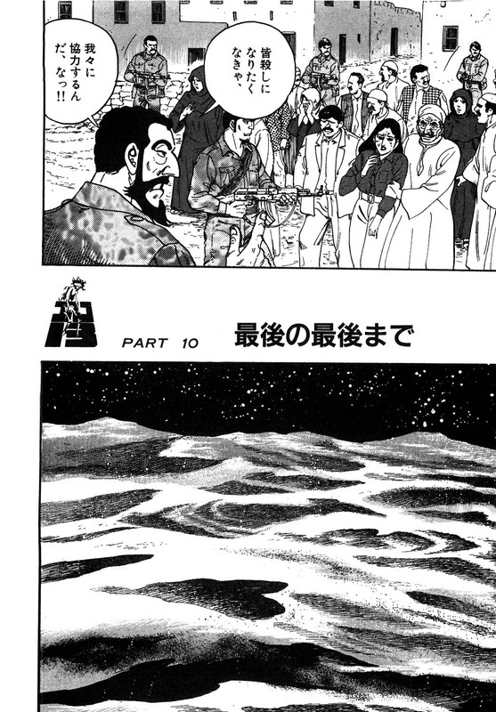 Golgo 13Vol107-1