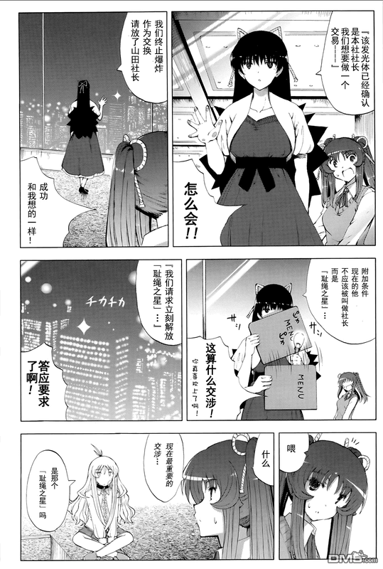 Shisubare - Sister BulletVol2-32