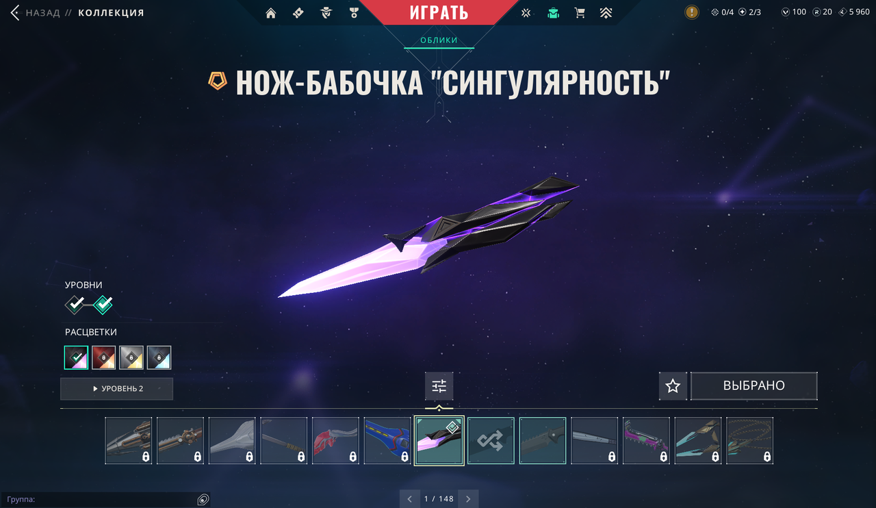 Смена почты | 6 Скинов | НОЖ | BRONZE 2