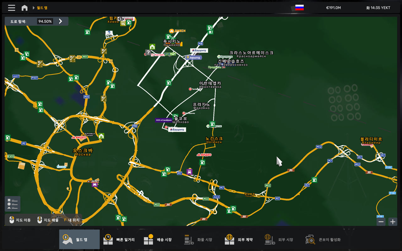 ets2_20250817_183319_00