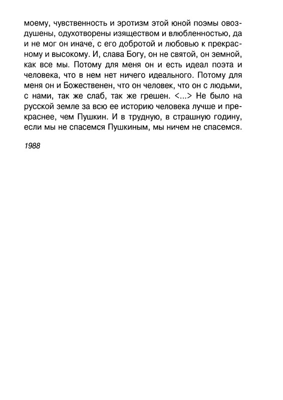 Cicibabin-Ekskursia-v-licej-page-0110