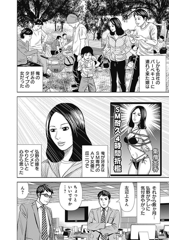 Uramiya Honpo - WorstVol9-1