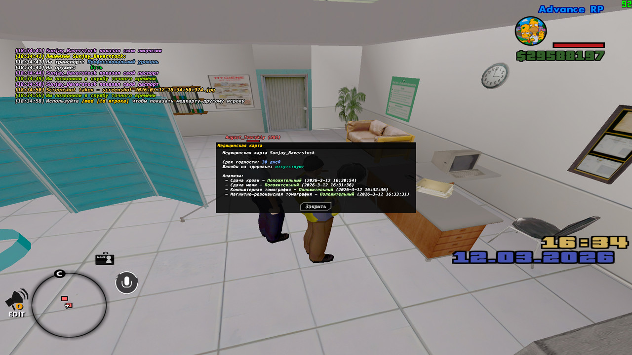 screenshot 2026 03 12 18 34 58 698