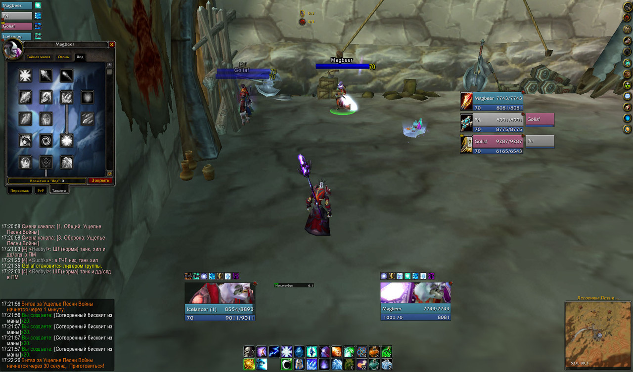 WoWScrnShot_041324_172250