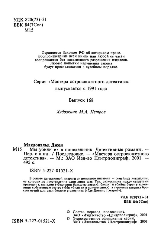 p0006