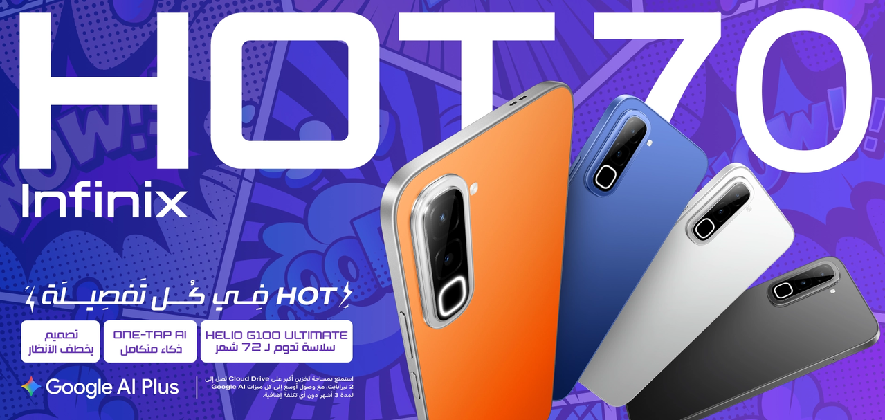 Infinix HOT 70 Hero Banner