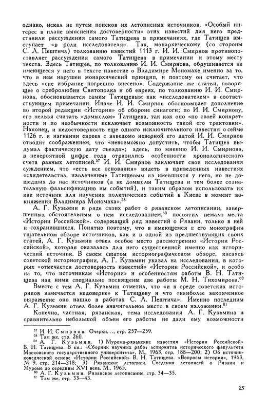 p0025