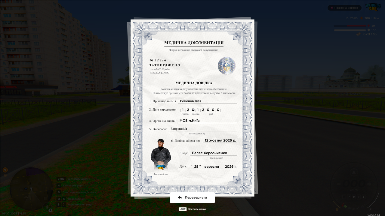 Снимок экрана 2026 10 05 135109