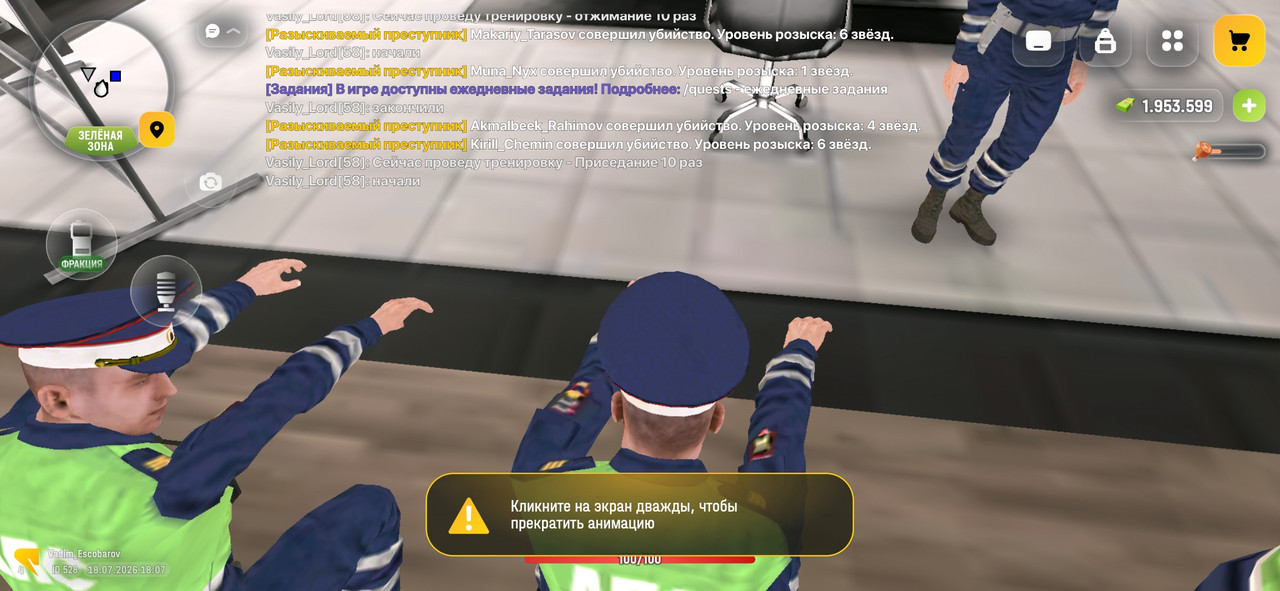 Screenshot 20260718 180744