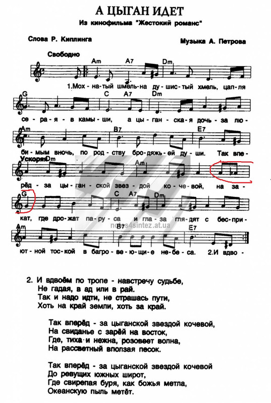 ЦыганИдет