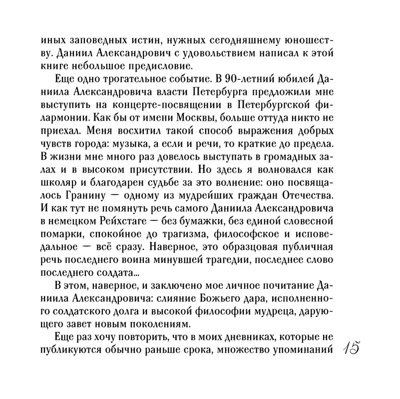 p0017