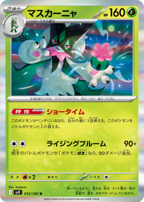 pokemon trading cards price list Pokmon Card Prices & Values, Updated Hourly