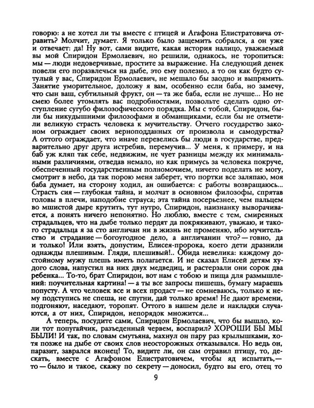 1991-33-page-0011
