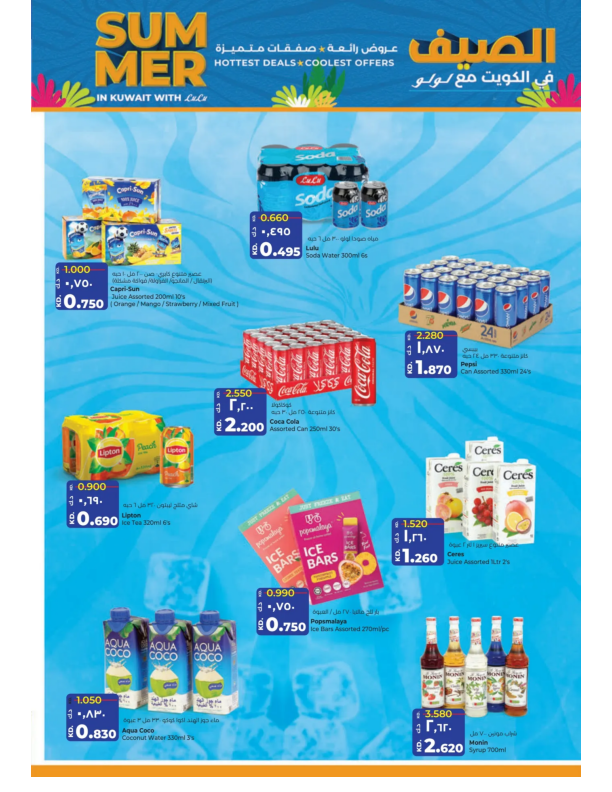 Lulu-Kuwait-offers-Kuwait-deals-009