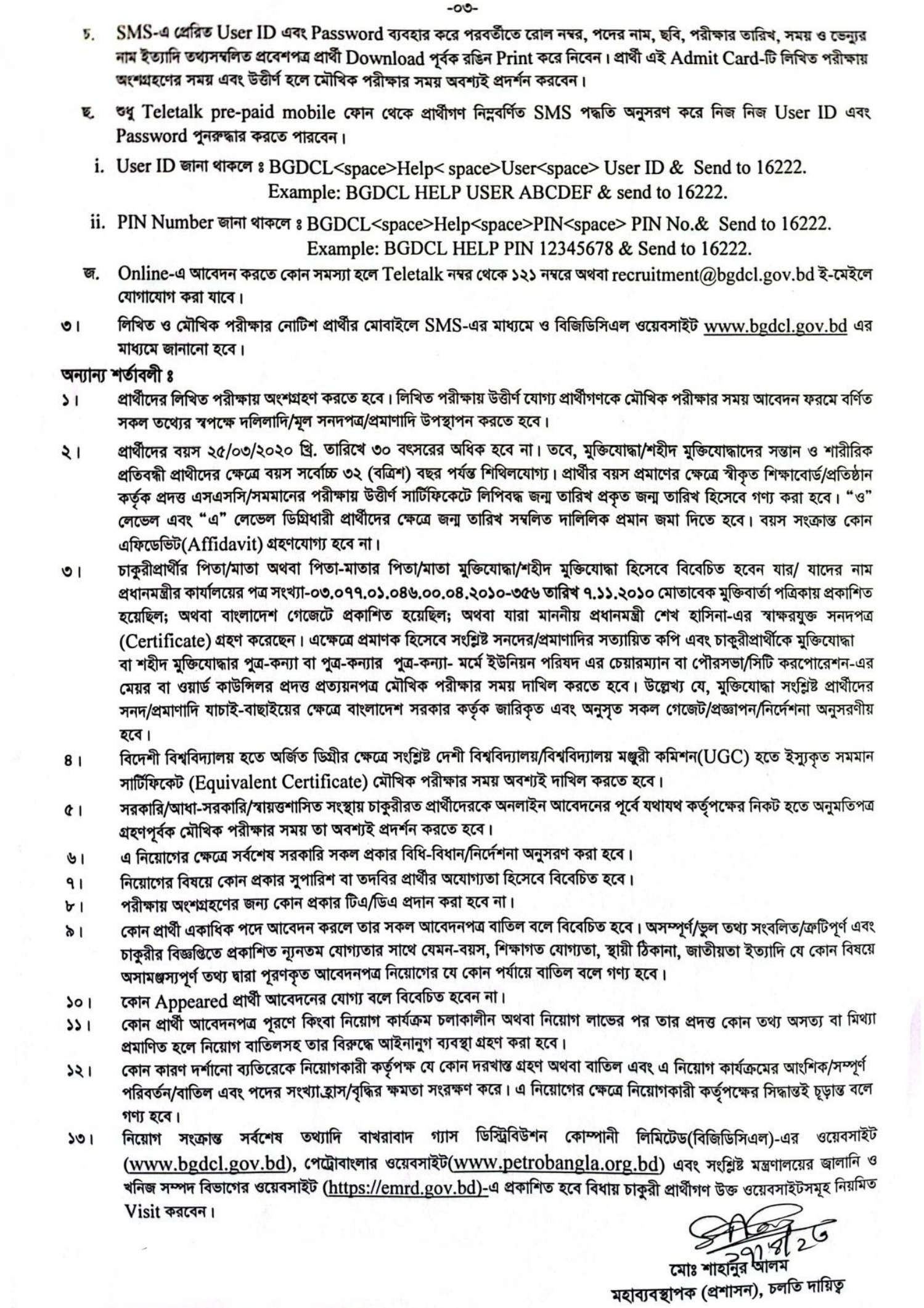 bgdcl teletalk com bd
