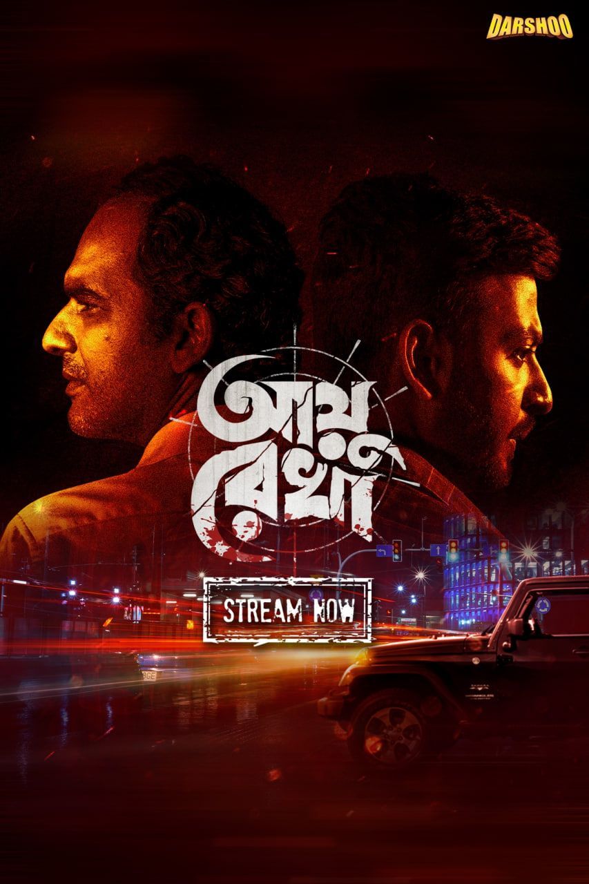 Ayu Rekha 2026 Bengali Movie 720p WEB-DL 1Click Download