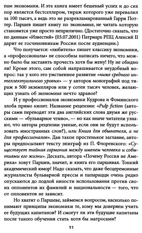 p0011