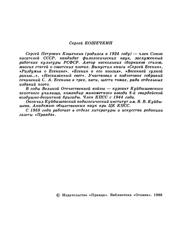 1986-30-page-0004