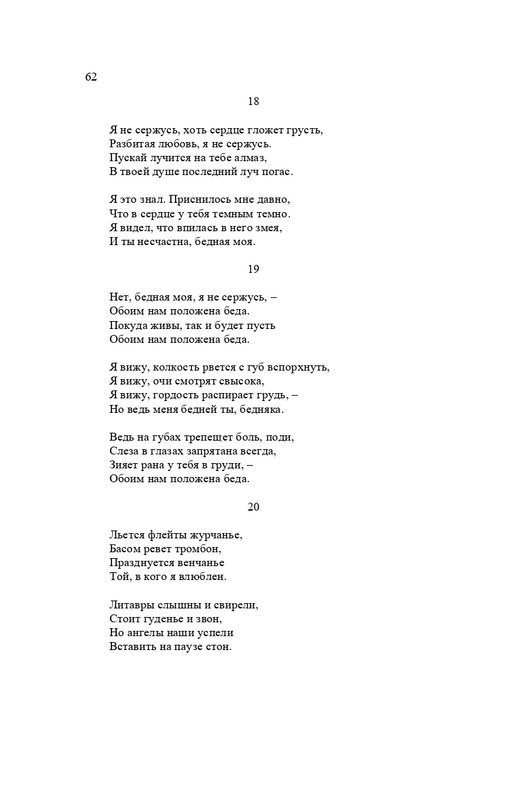 karp-izbrannye-perevody-tom2-2020-page-0063