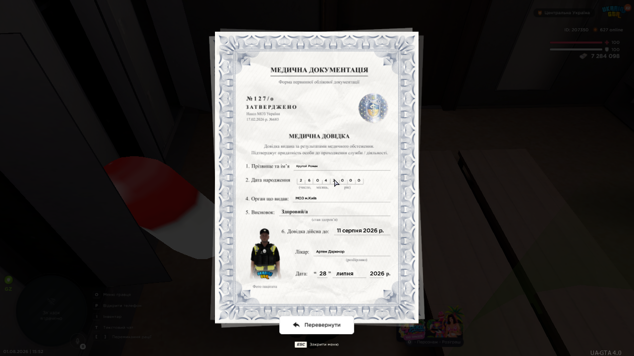 UKRAINE GTA 01 08 2026 15 52 34