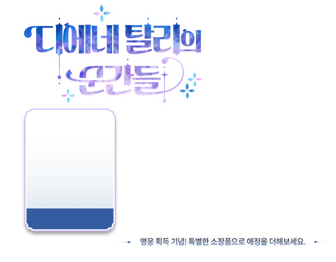 pk lp diene it v83 bi