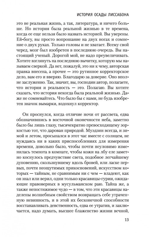 2-page-0013