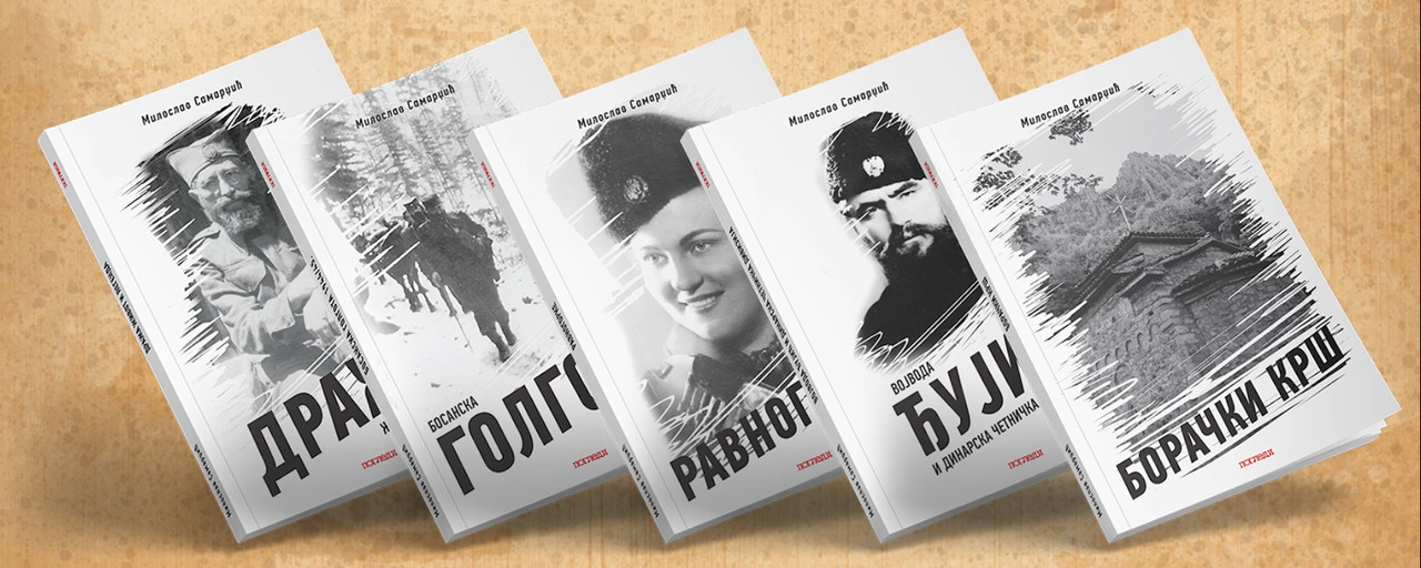 [Слика: Pet-knjiga.jpg]