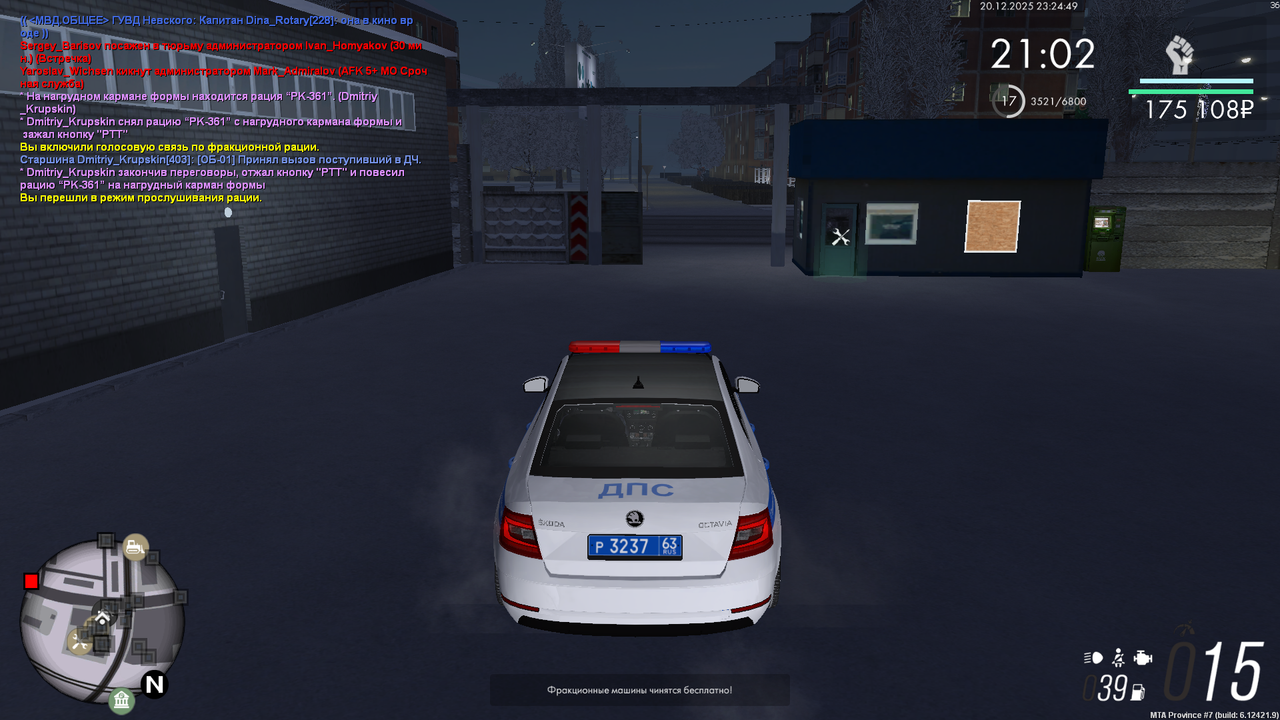 mta screen 2025 12 20 22 24 46