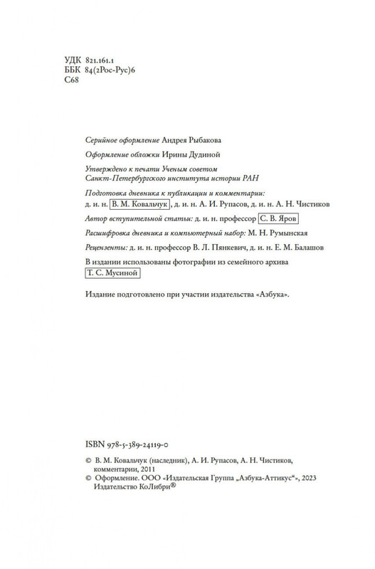 2-page-0002