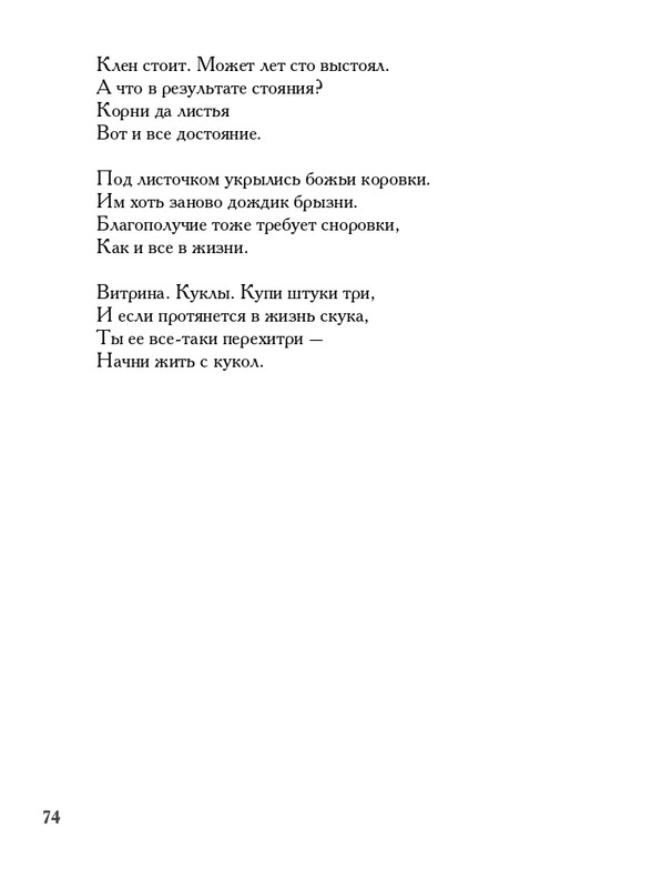 lavrov-leto-2011-izd-page-0075