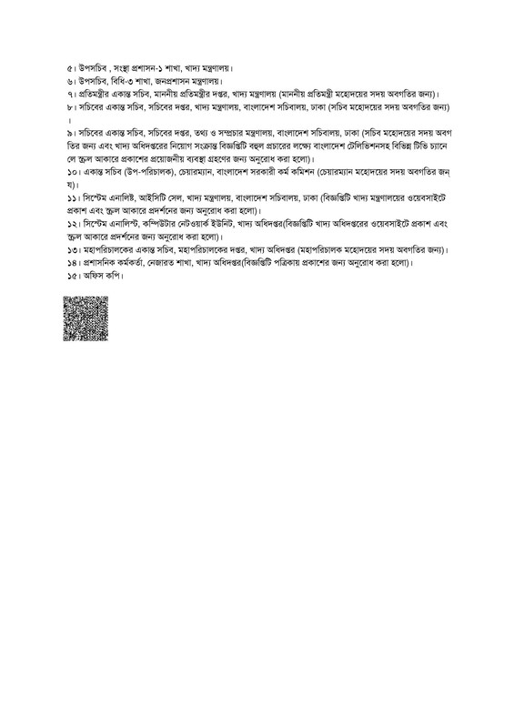 DGFood-Viva-Date-2026-PDF-2