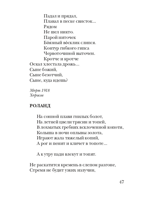 lann-heroica-2010-page-0049