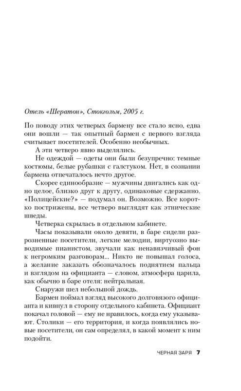 ITD000000000893338-page-0007