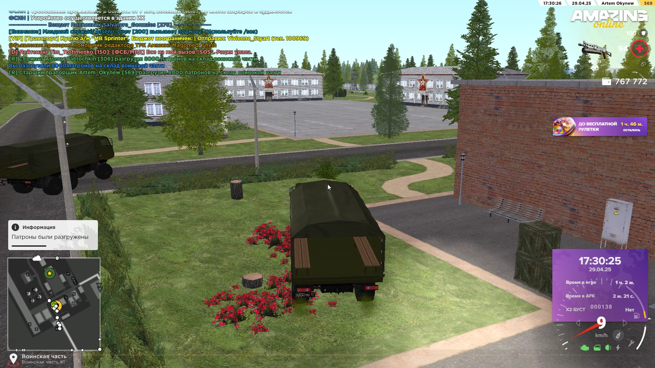 Снимок экрана (405)