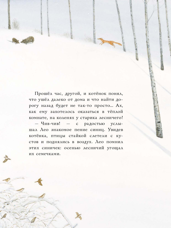 Oral-Feridun-Kak-kotonok-druga-iskal-page-0017