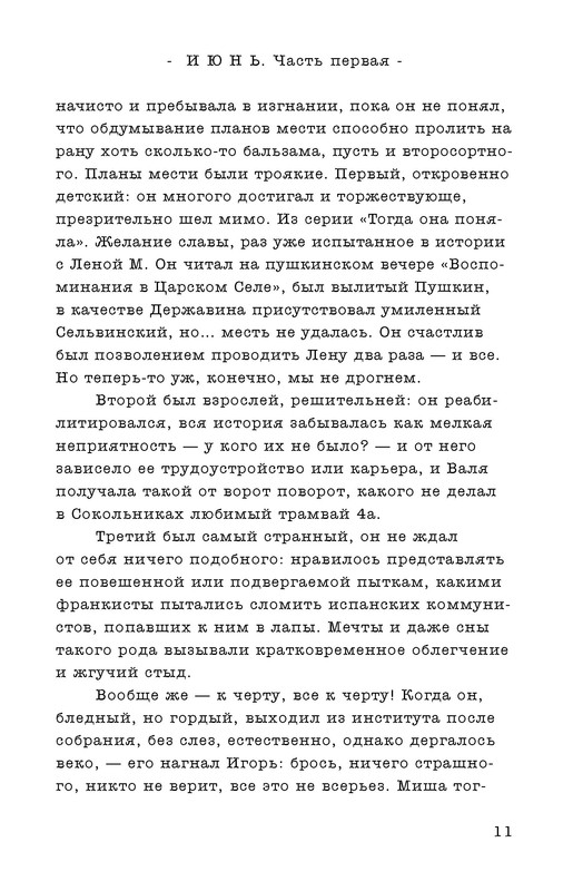 p0011