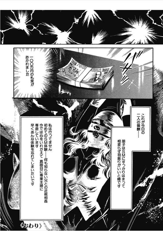 Kikenna Ai Taiken SpecialVol13-17(Ballgag)