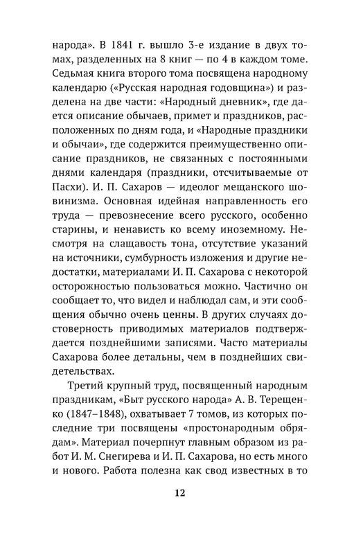 p0011
