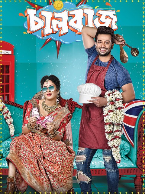 Chalbaaz (2018) Bengali AMZN HDRip H264 AAC 1080p 720p 480p ESub