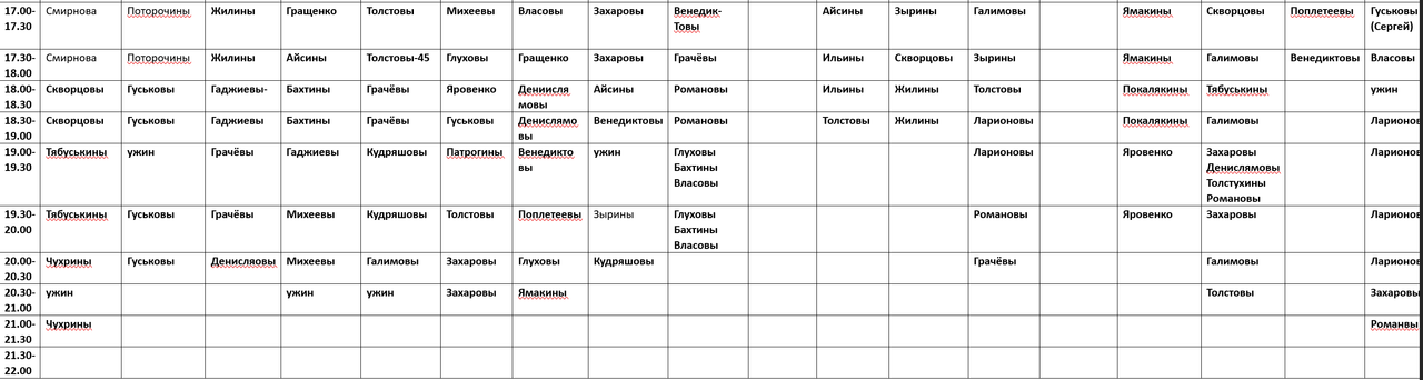 Снимок экрана 2024-05-26 230414