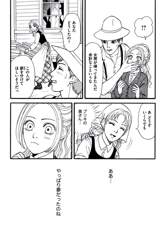 Oz no MahoutsukaiVol3-9