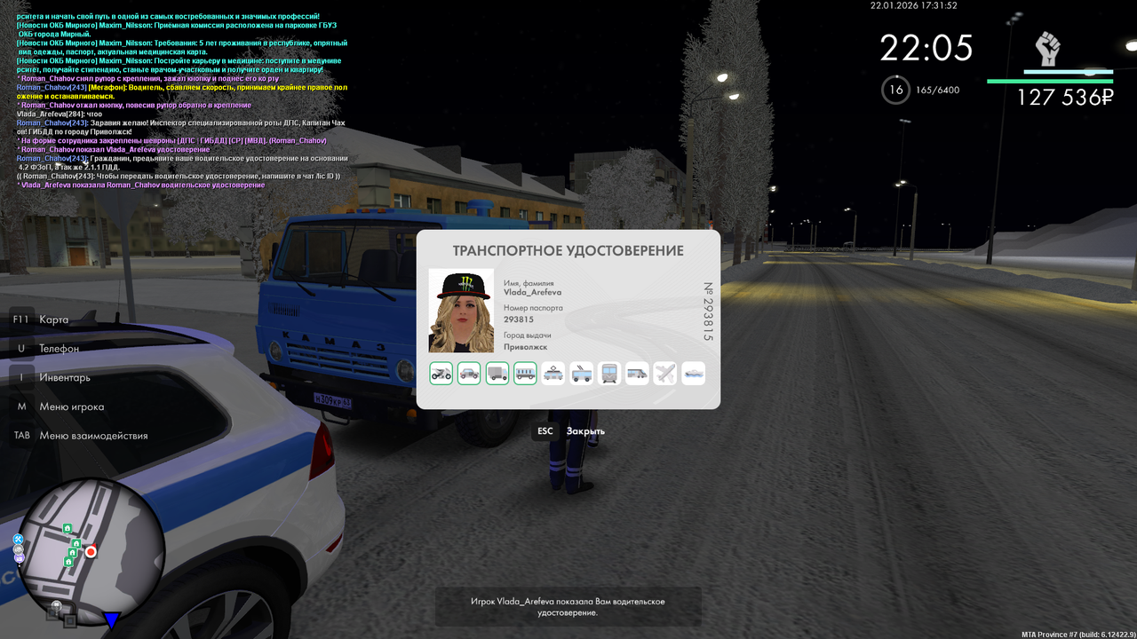 mta screen 2026 01 22 16 31 58 копия копия