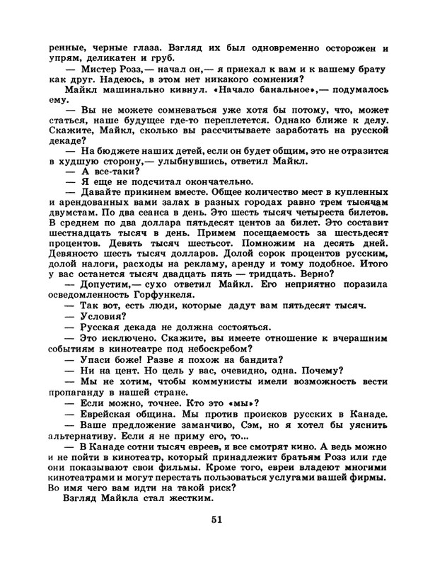 1985-02-page-0053