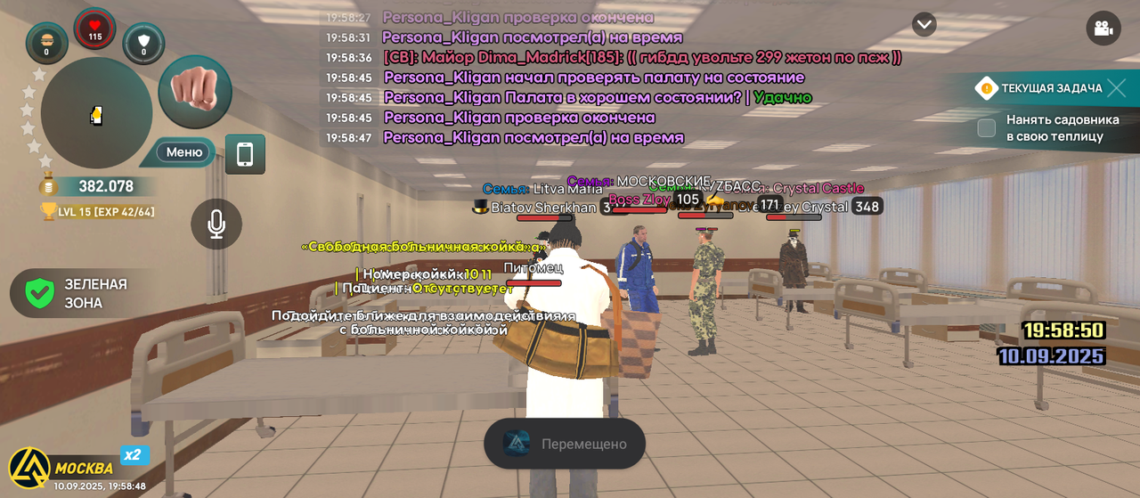 Screenshot_20250910-195848