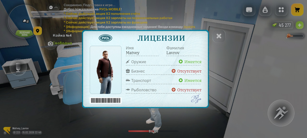 Screenshot 20260215 224912