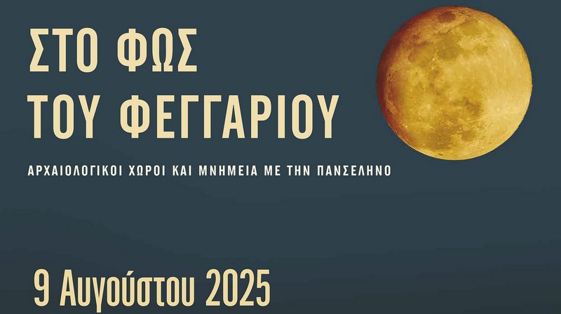 κοζάνη, ειδήσεις, νέα, Πτολεμαΐδα