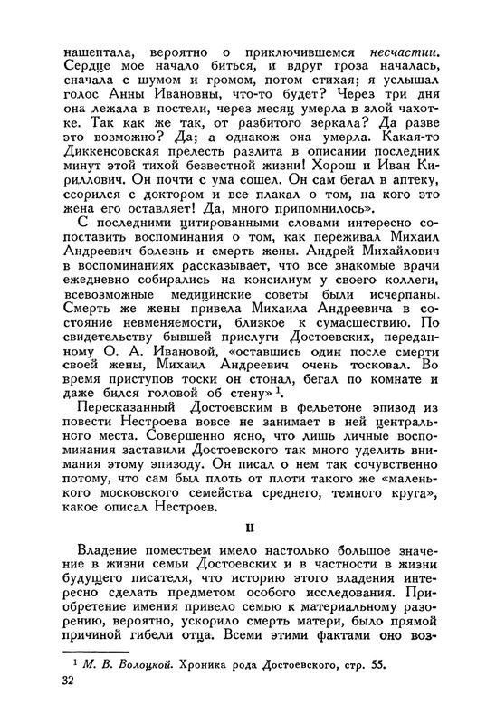 nechaeva-1939-page-0046