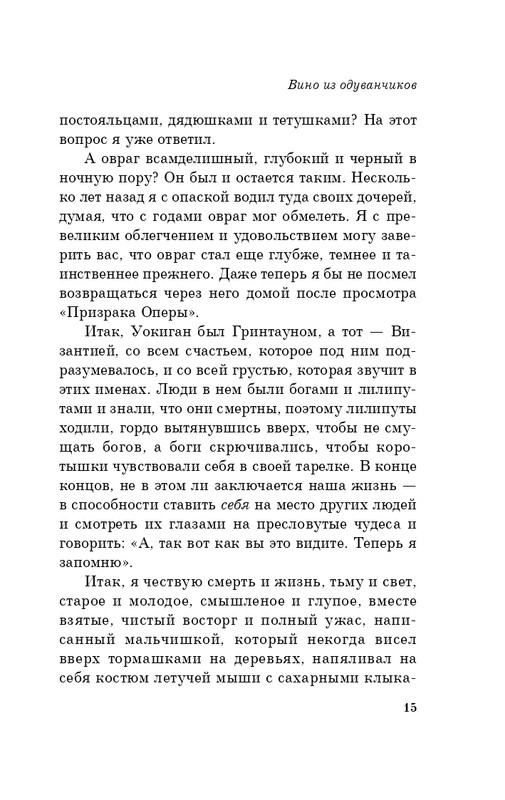 ITD000000000980817-page-0015