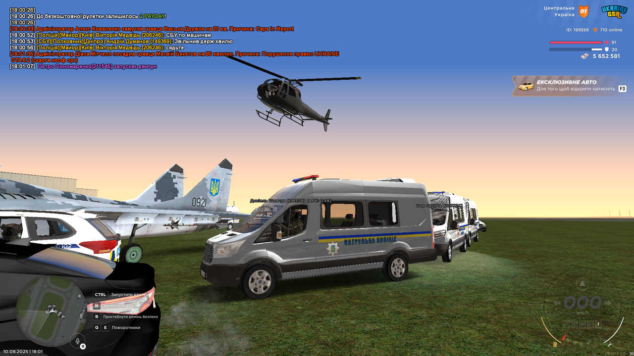 UKRAINE GTA 10.08.2025 18_01_26
